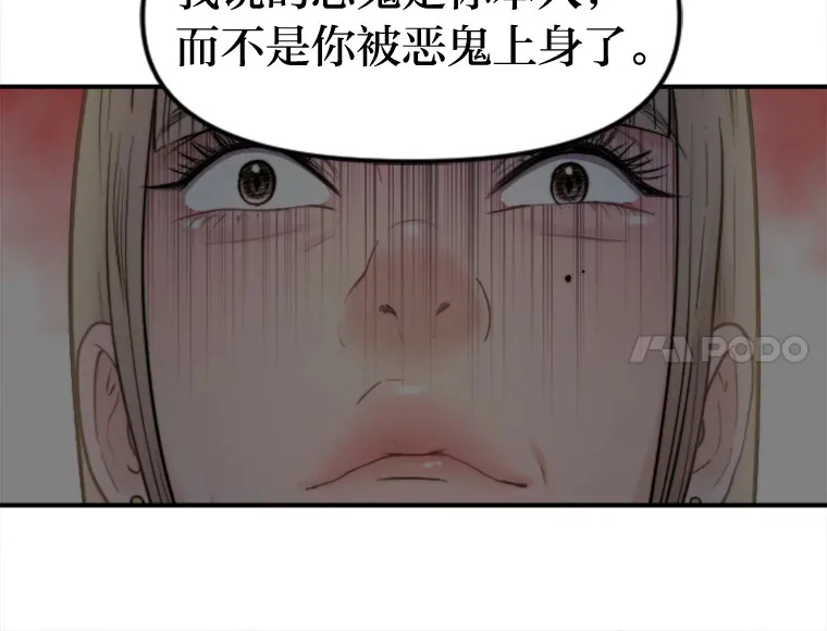 87.“一家人” 第6页