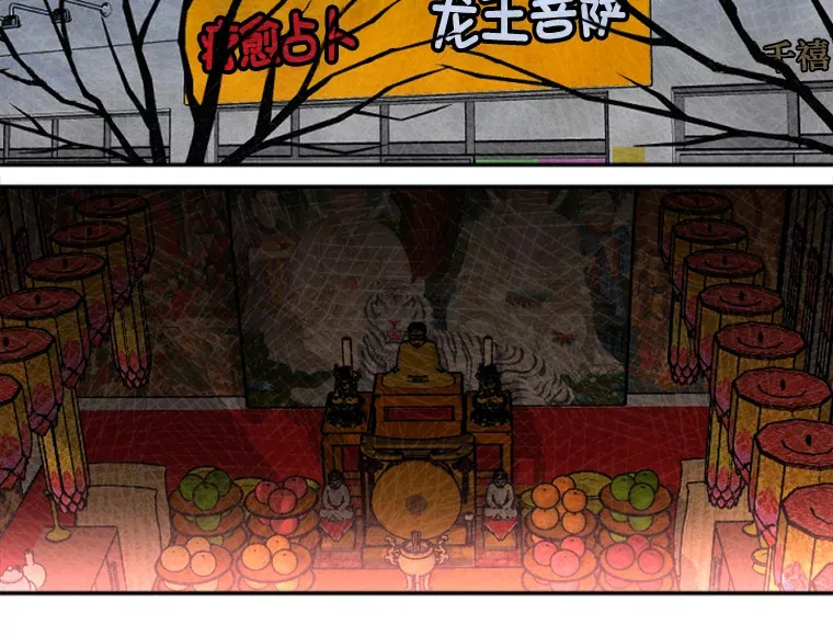 87.“一家人” 第14页