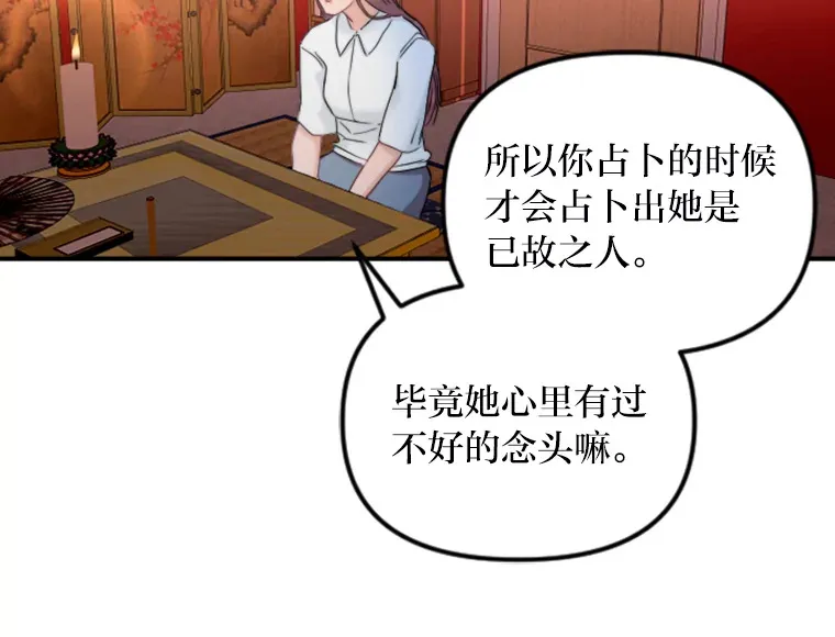 87.“一家人” 第16页