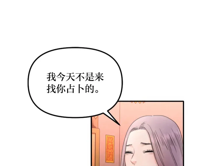 87.“一家人” 第19页