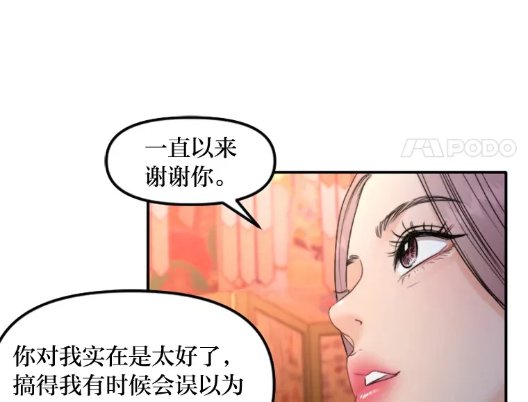 87.“一家人” 第23页