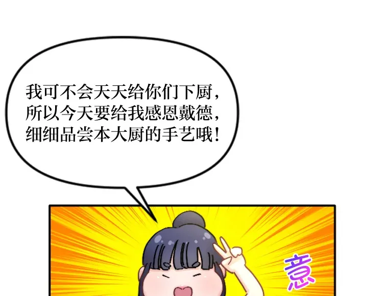 87.“一家人” 第66页