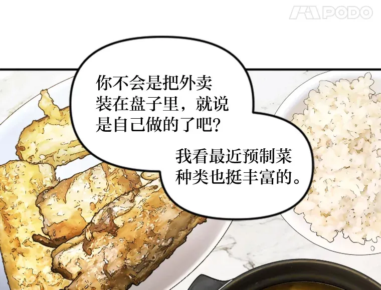 87.“一家人” 第68页