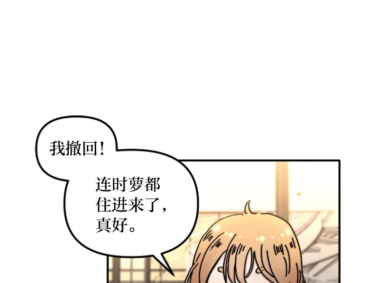 87.“一家人” 第70页