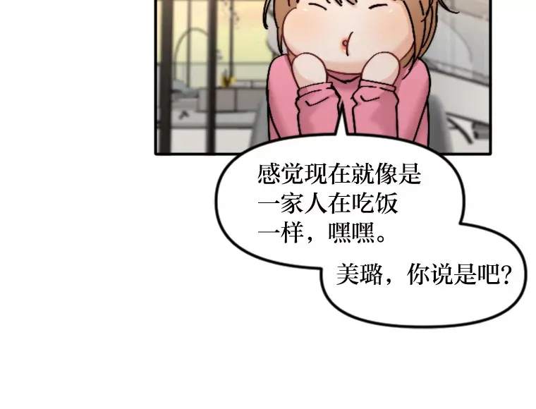87.“一家人” 第71页