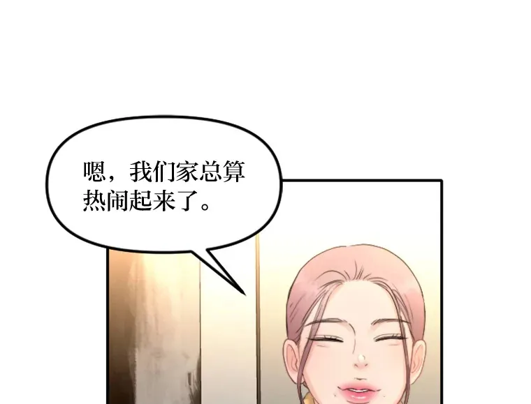 87.“一家人” 第72页