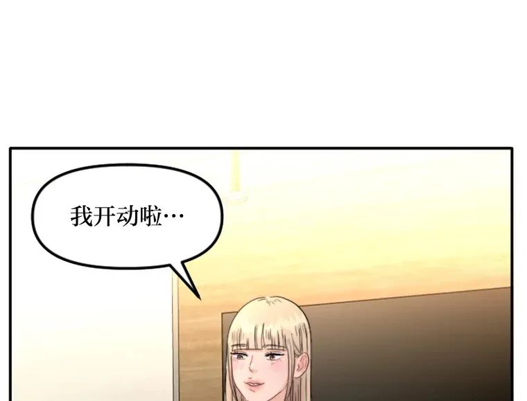 87.“一家人” 第74页