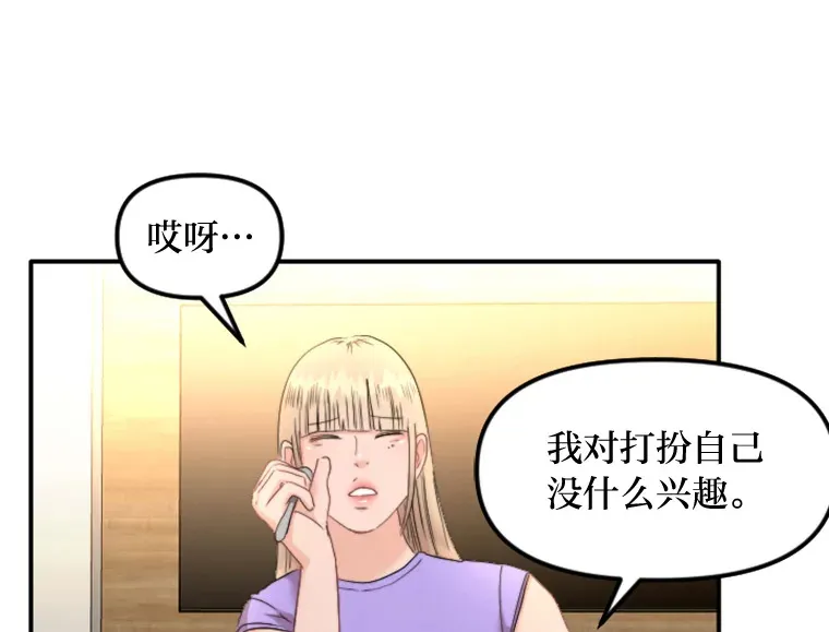 87.“一家人” 第82页