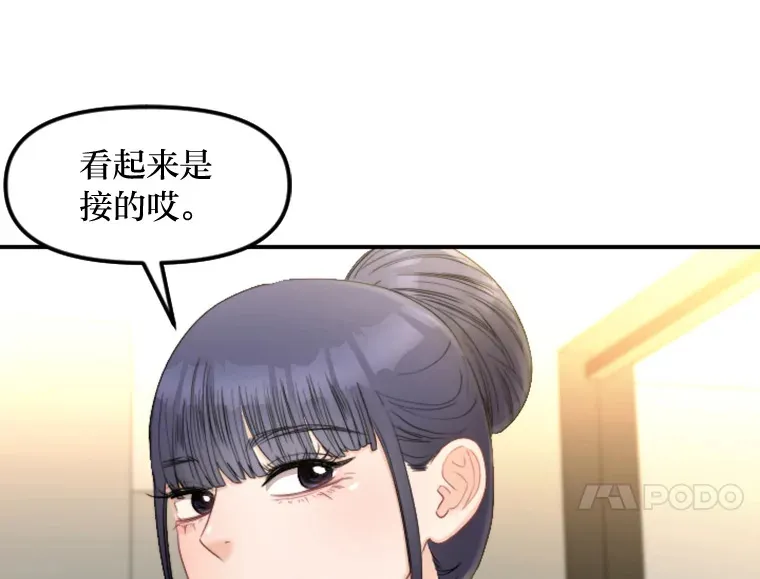 87.“一家人” 第84页
