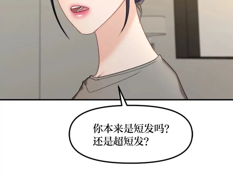 87.“一家人” 第85页
