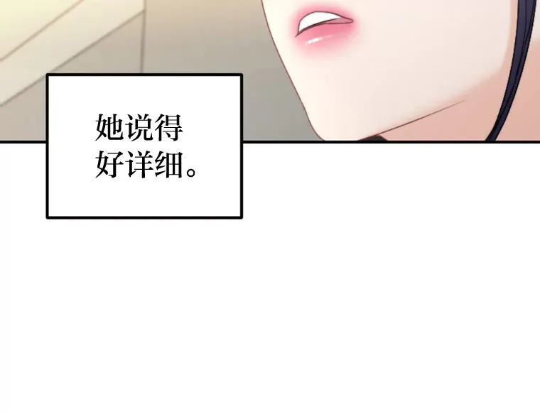 87.“一家人” 第91页