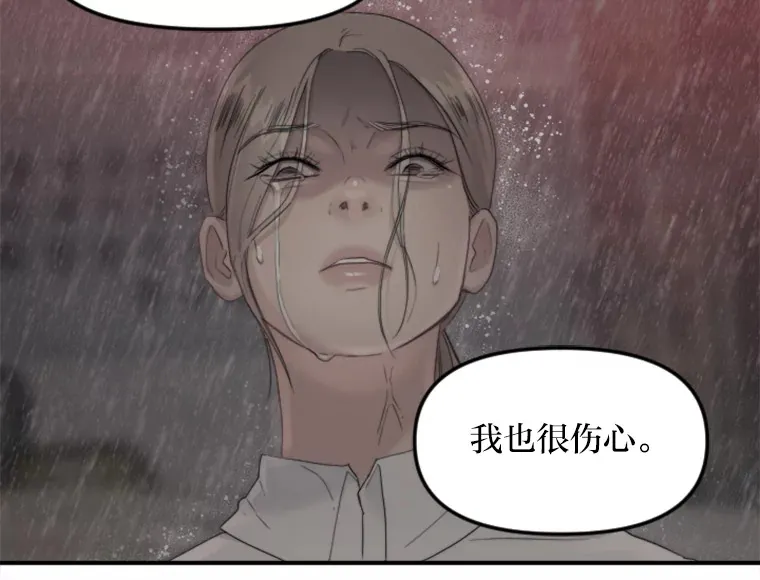 99.真正的凶手 第48页