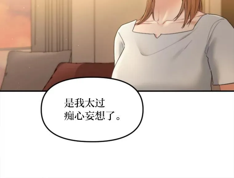 113.熟人爆料？！ 第27页