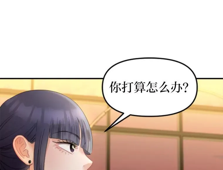 113.熟人爆料？！ 第32页