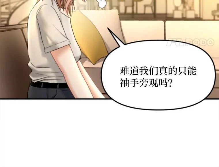 113.熟人爆料？！ 第79页