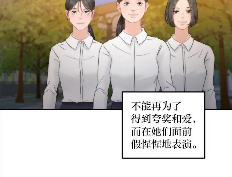122.缺爱的孩子 第89页