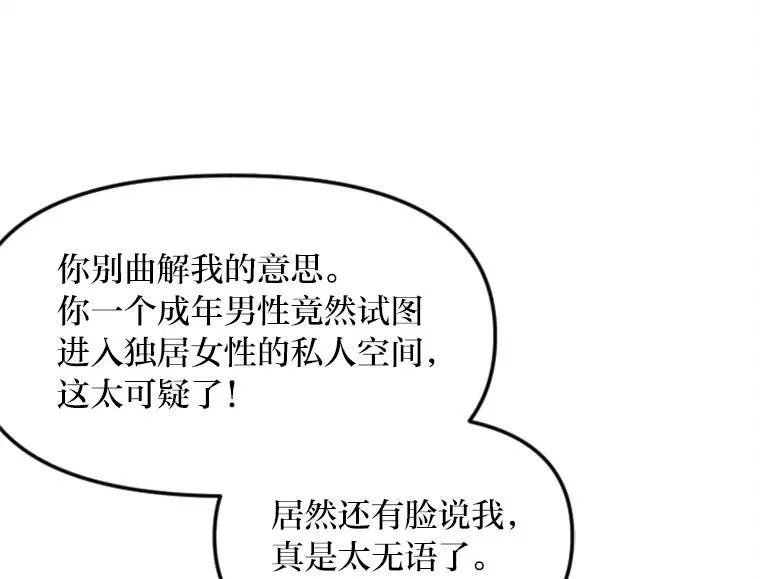 124.不速之客 第70页