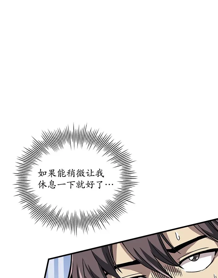 9.不知疲倦 第16页