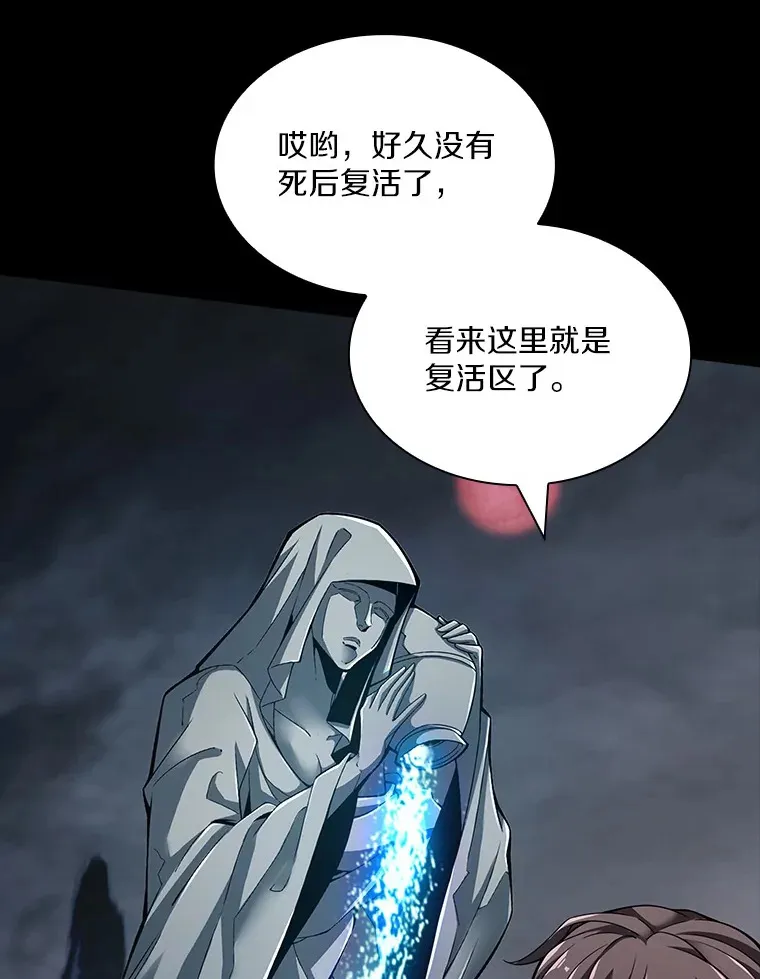 11.魔王的角 第8页
