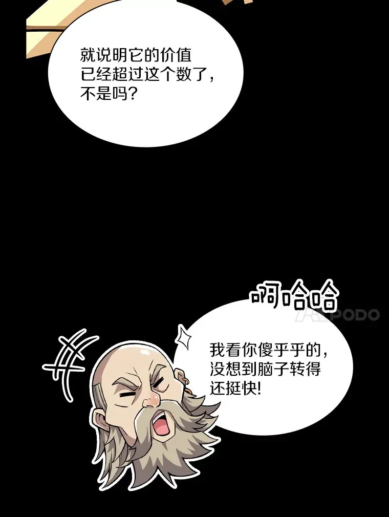 12.结识好心人 第130页