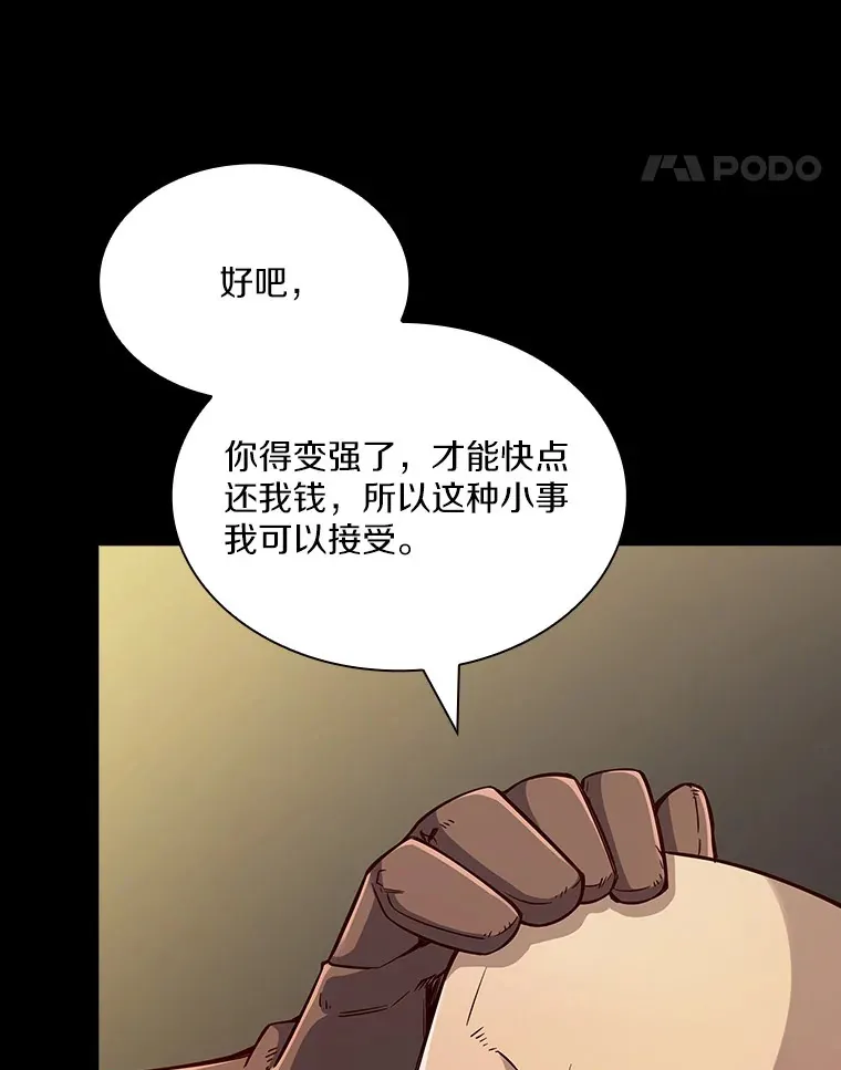 13.交易达成 第84页