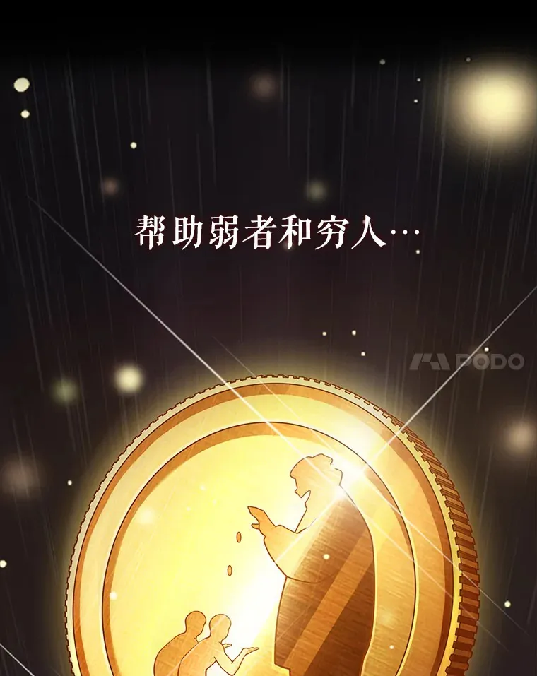 23.诱人的提案 第80页