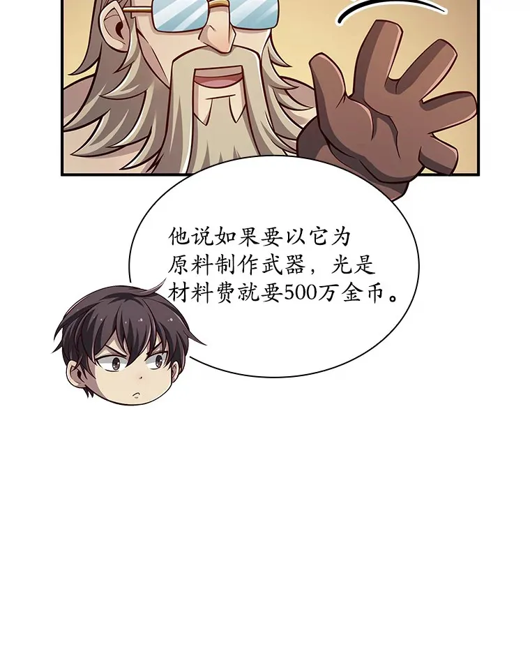 28.蝴蝶效应 第14页