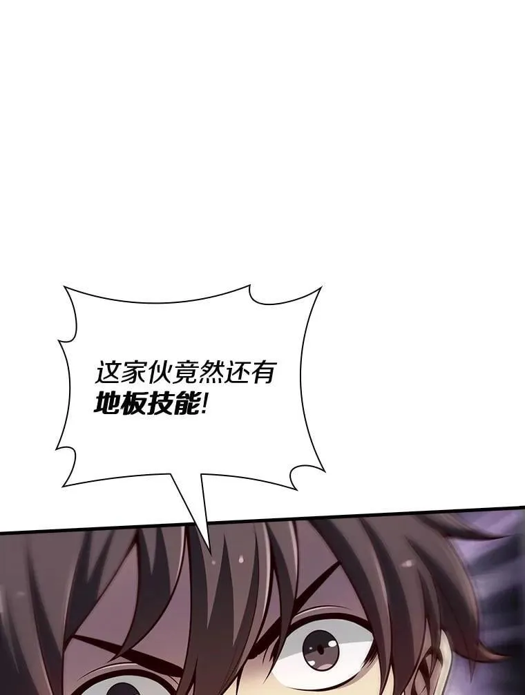 35.化险为夷 第30页