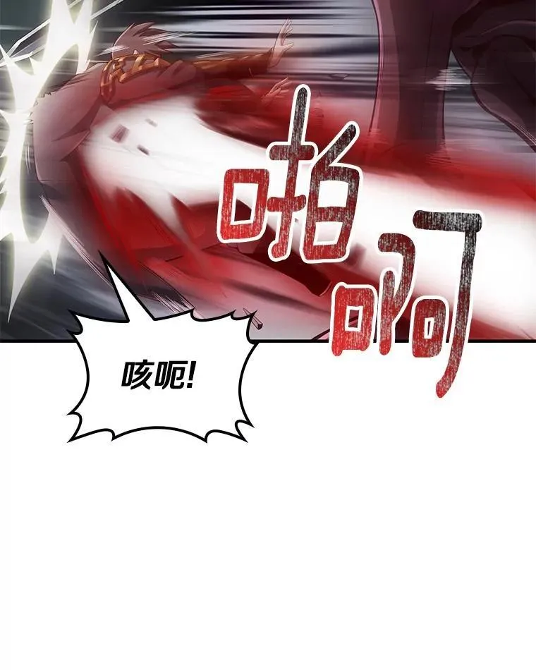 35.化险为夷 第79页