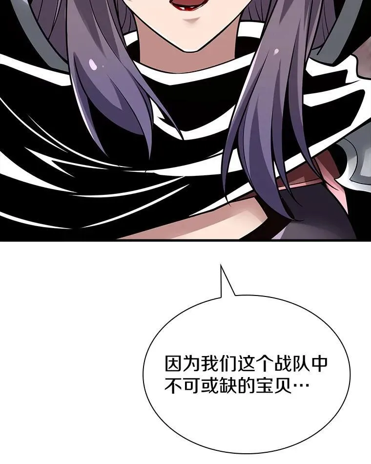 35.化险为夷 第85页