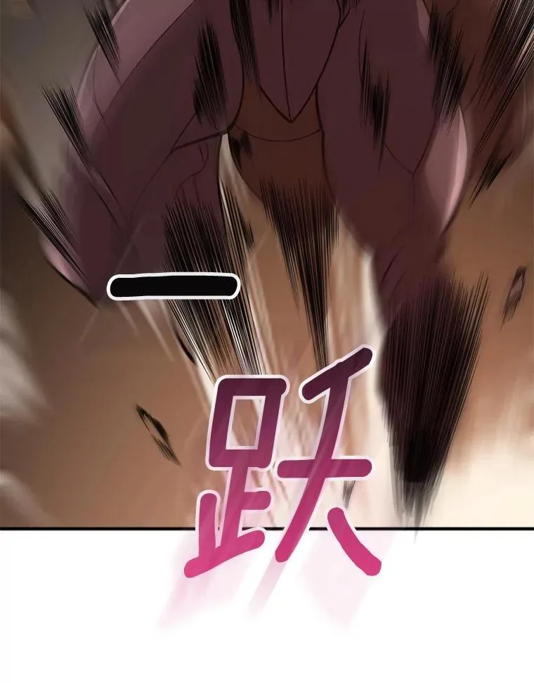 35.化险为夷 第97页