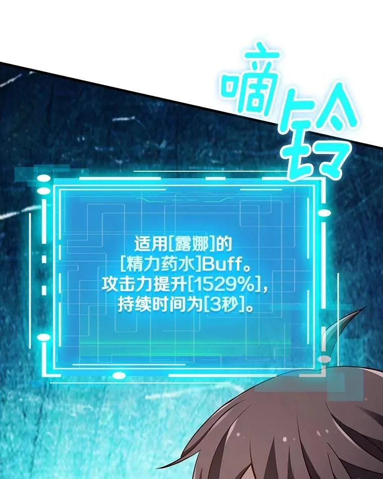 35.化险为夷 第103页