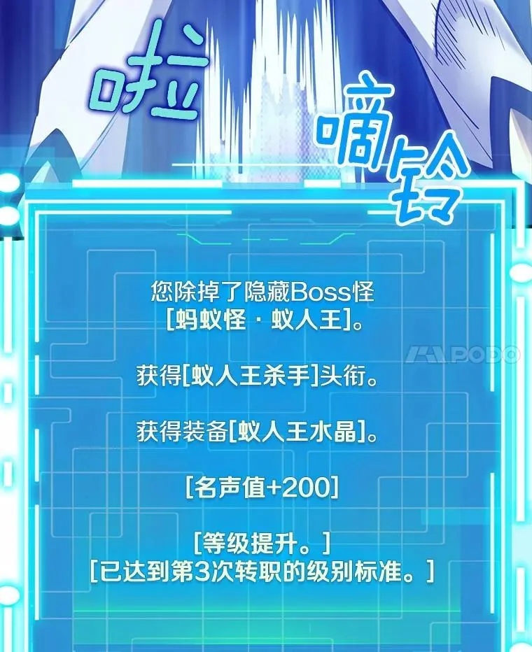 35.化险为夷 第138页