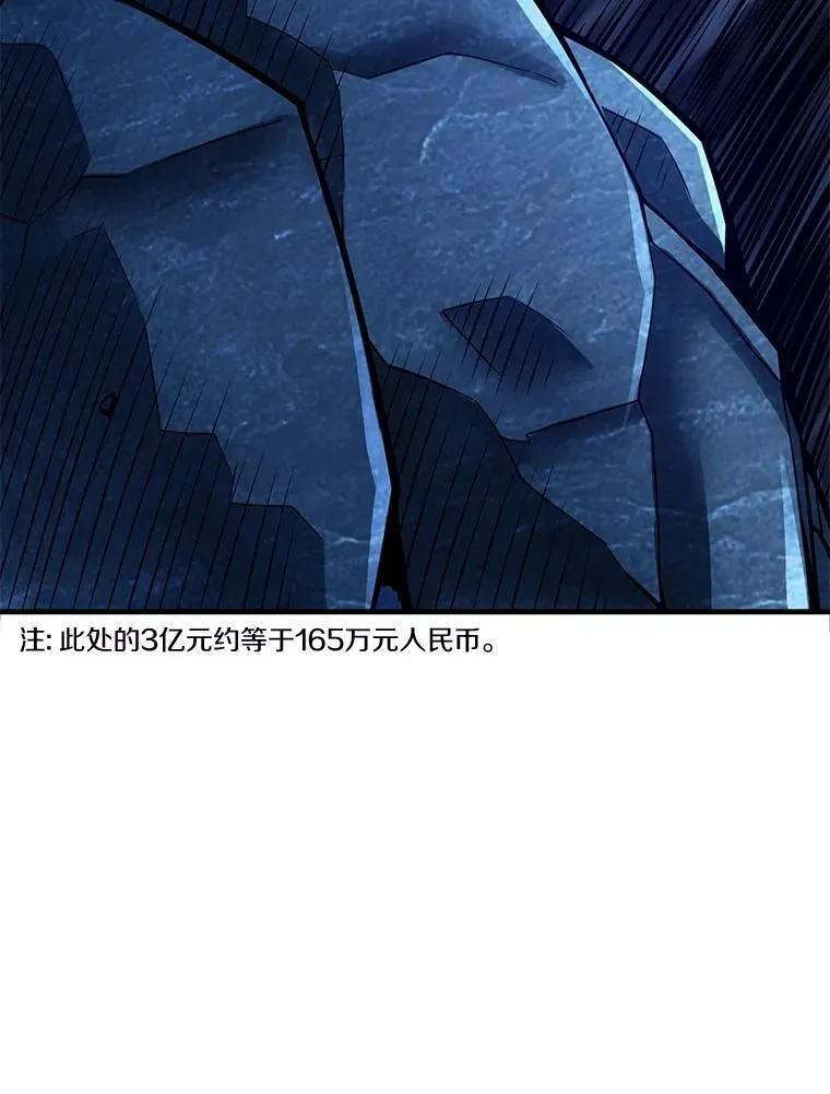 36.偶遇“新月” 第18页