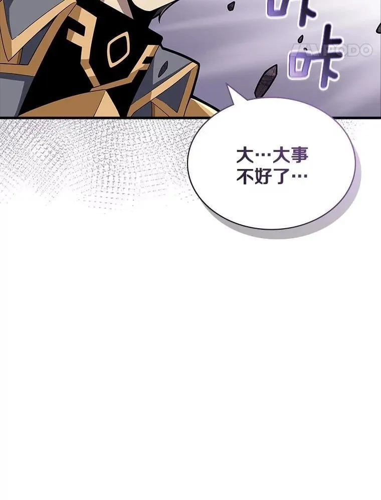 41.炎魔石像 第21页