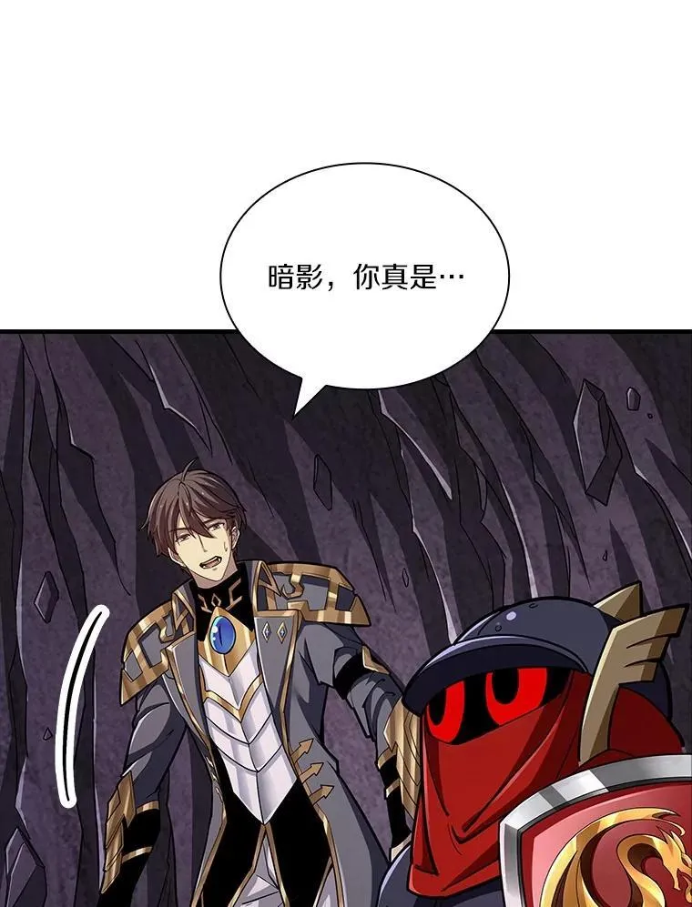 41.炎魔石像 第25页
