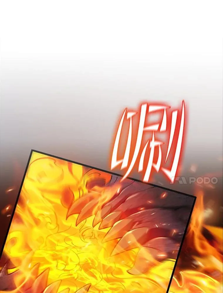 41.炎魔石像 第27页