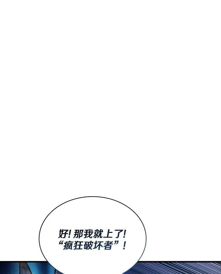 41.炎魔石像 第35页