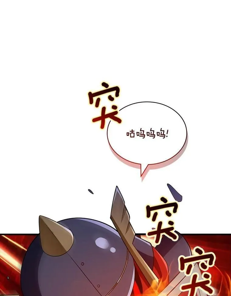 41.炎魔石像 第50页