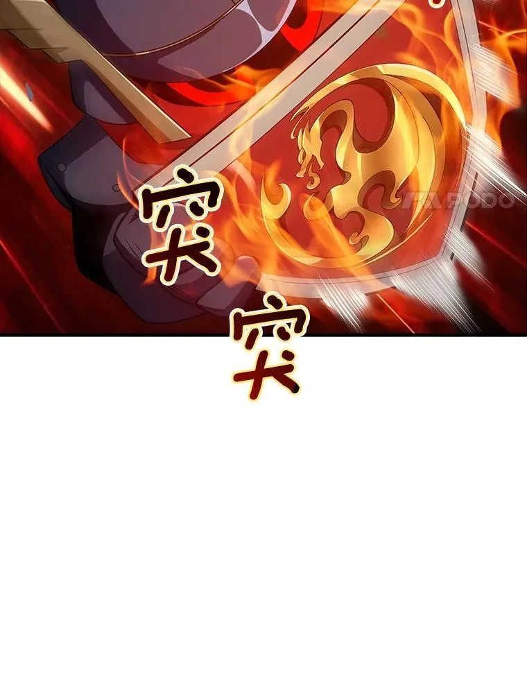 41.炎魔石像 第51页
