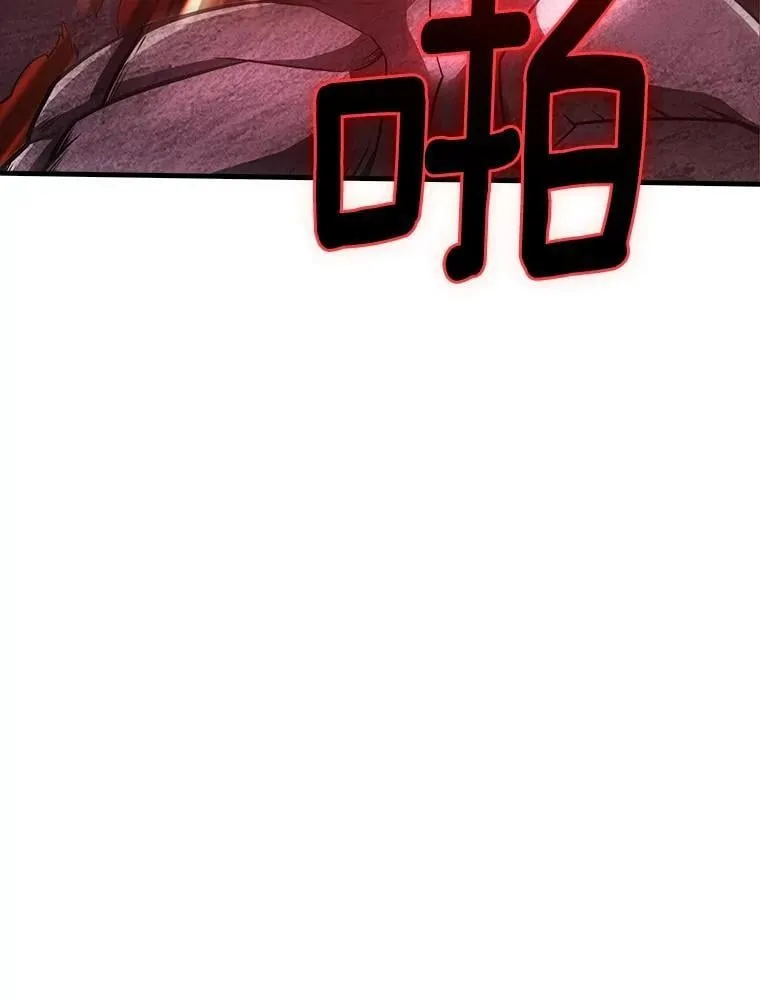 41.炎魔石像 第56页