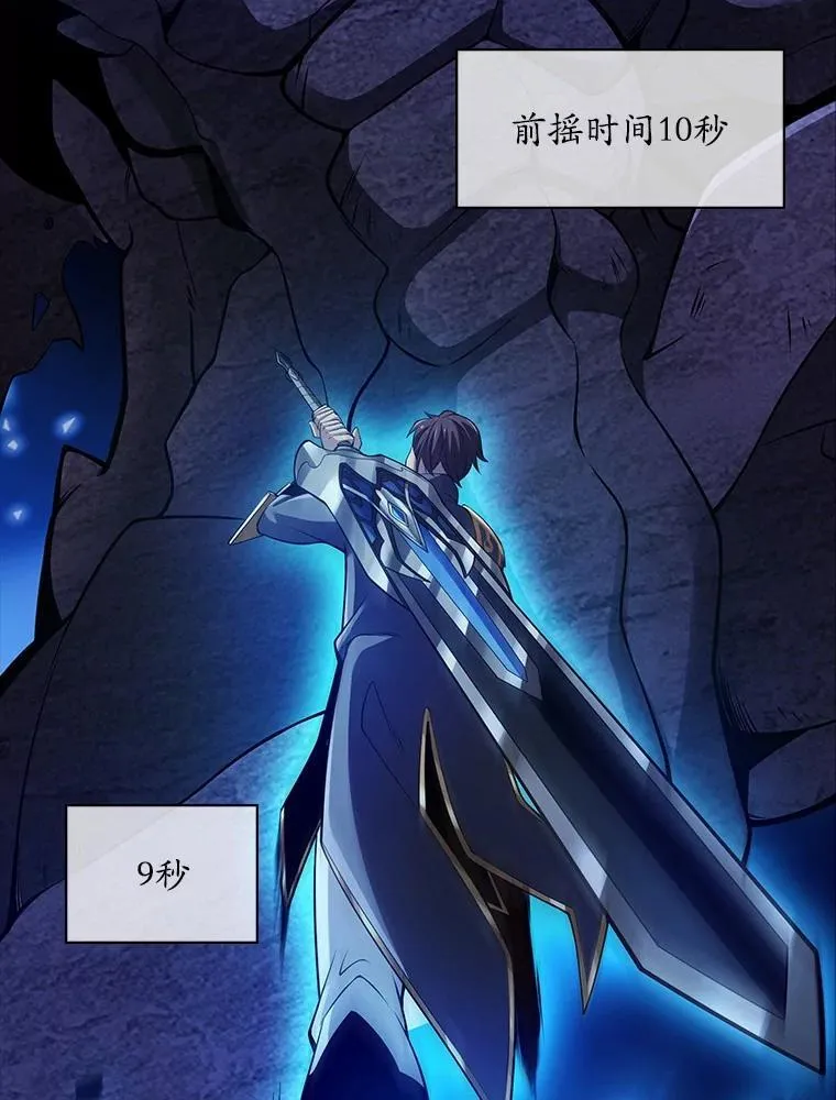 41.炎魔石像 第59页