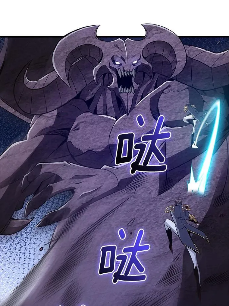 41.炎魔石像 第65页