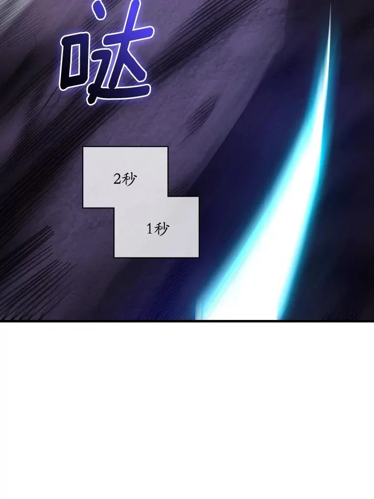 41.炎魔石像 第66页