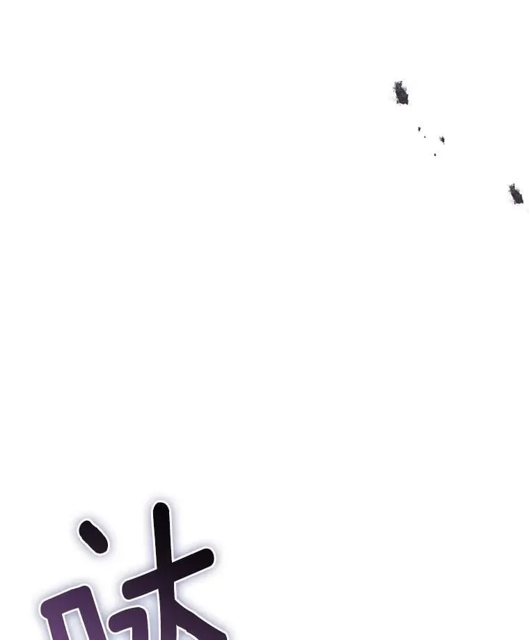 41.炎魔石像 第73页
