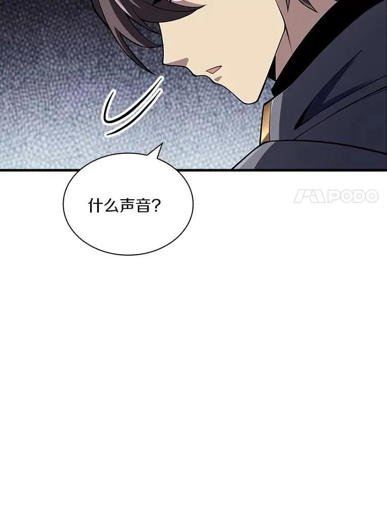 41.炎魔石像 第91页