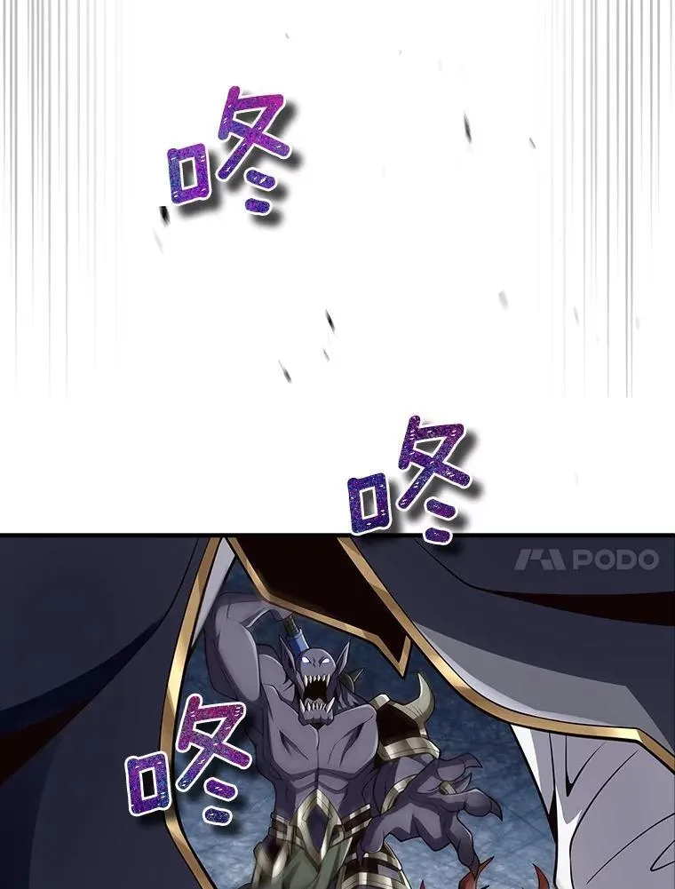 41.炎魔石像 第94页