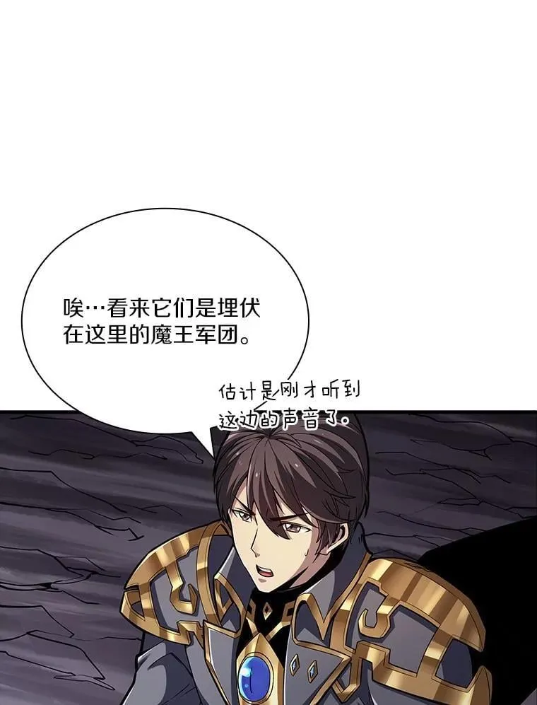 41.炎魔石像 第96页