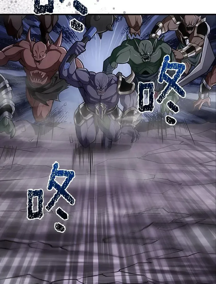 41.炎魔石像 第98页