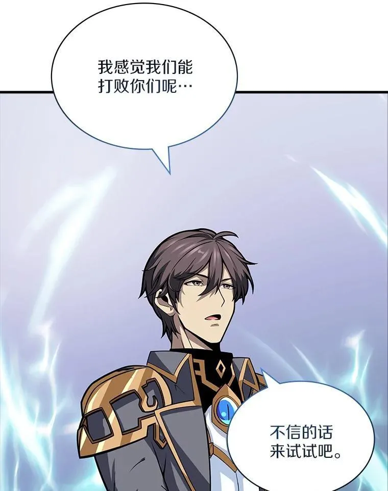41.炎魔石像 第112页